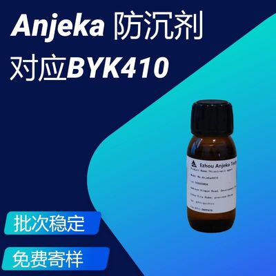 quality  BYK410 PVC Paste resin  funiture coating adhesives pigment paste additives conductive paste Anjeka 4410 Anti Settling Thixotropic Agent factory