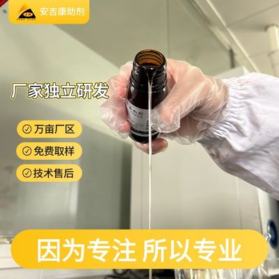 Environmentally friendly liquid thixotropic agents Low VOC Anjeka4410NBP for pvc paste
